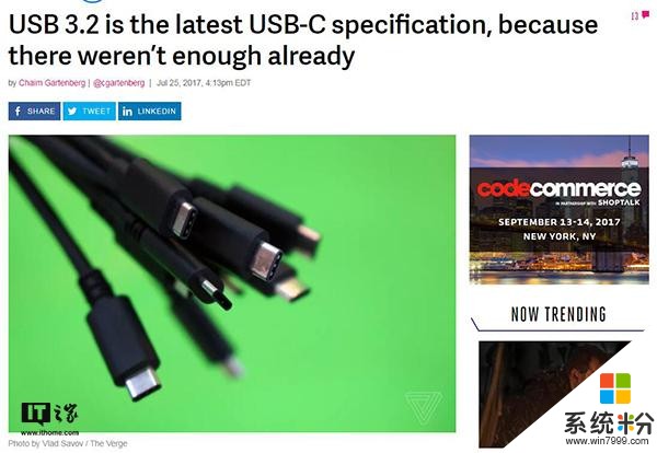USB 3.2标准公布：兼容旧设备，传输速度飙升(1)