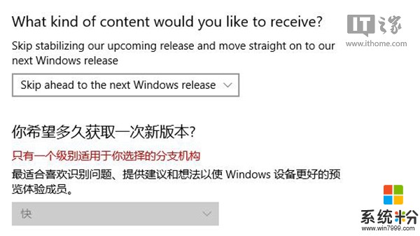 Win10红石4预览即将开启：微软允许Insider用户“跳至”下一个预览版本(1)