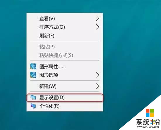 Windows10更新软件界面显示模糊的解决方案