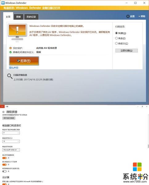 win10剔除画图应用 微软的“加减法”你看得懂么？(5)