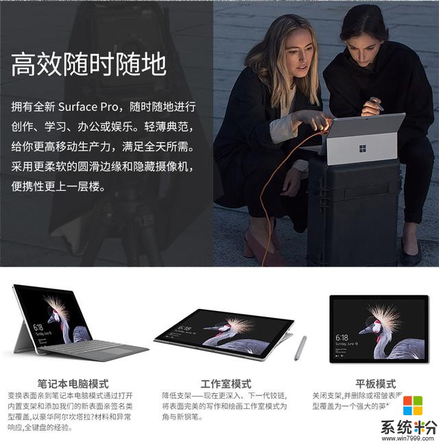 微软SurfacePro 4 二合一笔记本 跨越时代的产品设计，无与伦比的超薄便携！(2)