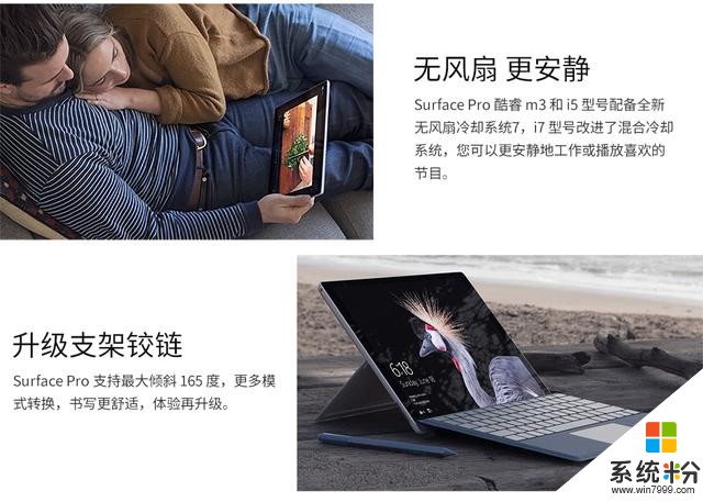 微軟SurfacePro 4 二合一筆記本 跨越時代的產品設計，無與倫比的超薄便攜！(4)