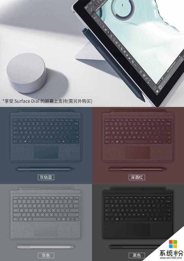 微軟SurfacePro 4 二合一筆記本 跨越時代的產品設計，無與倫比的超薄便攜！(7)