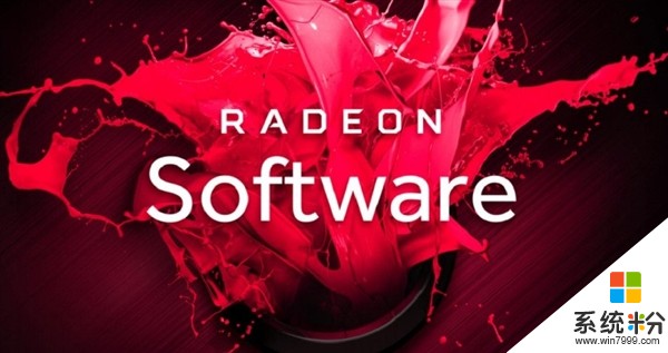 必升！AMD显卡年度鸡血驱动17.7.2下载：游戏体验暴强(1)