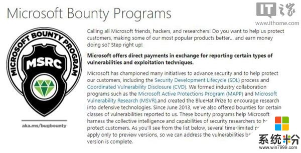 微软开启新一轮Windows安全漏洞悬赏计划：最高奖金25万美元(1)