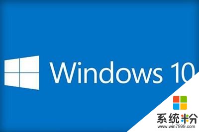 几个小技巧，让你的windows 10更快更流畅！(2)