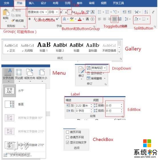 IT之家學院：用微軟VS2017為Word開發加載項——入門教程(4)