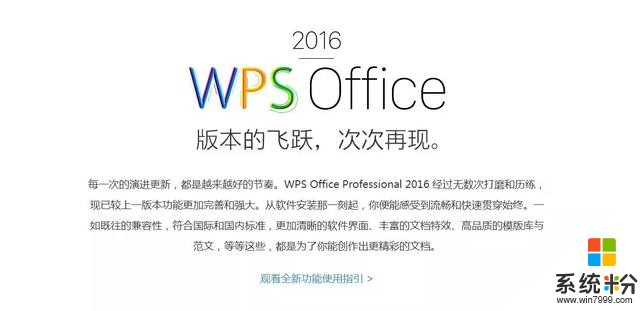 WPS办公2016专业版让我如何从黑转粉，附专业版激活码