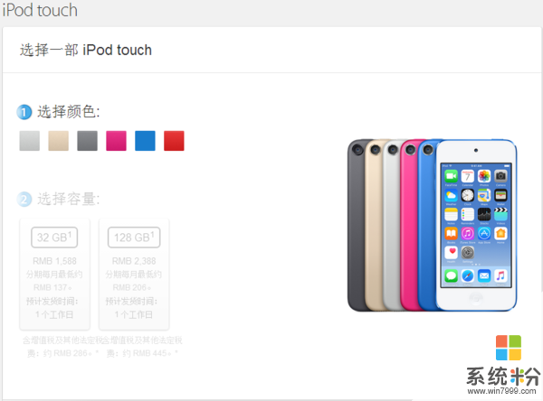 入门32GB！苹果中国更新iPod touch：1588元起