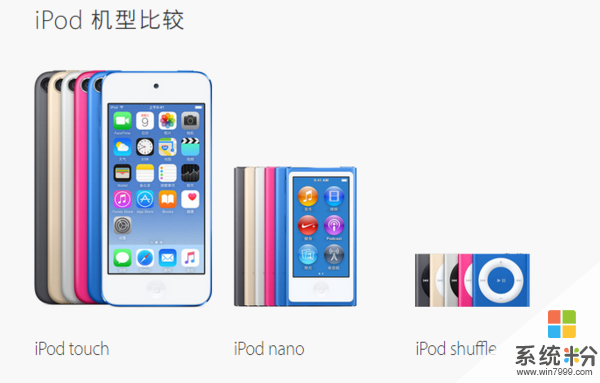 苹果放弃iPod Nano、Shuffle！果粉别样音乐时代完结(1)