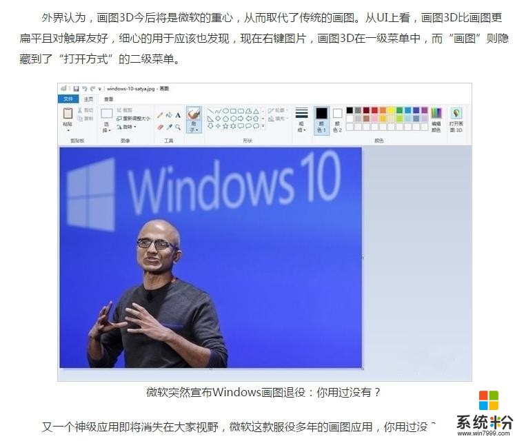 听说微软Windows的画图要退役了, 先看看灵魂画手是怎么作画的吧(3)