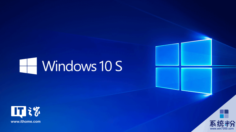 微软推出Windows 10 S镜像下载(1)