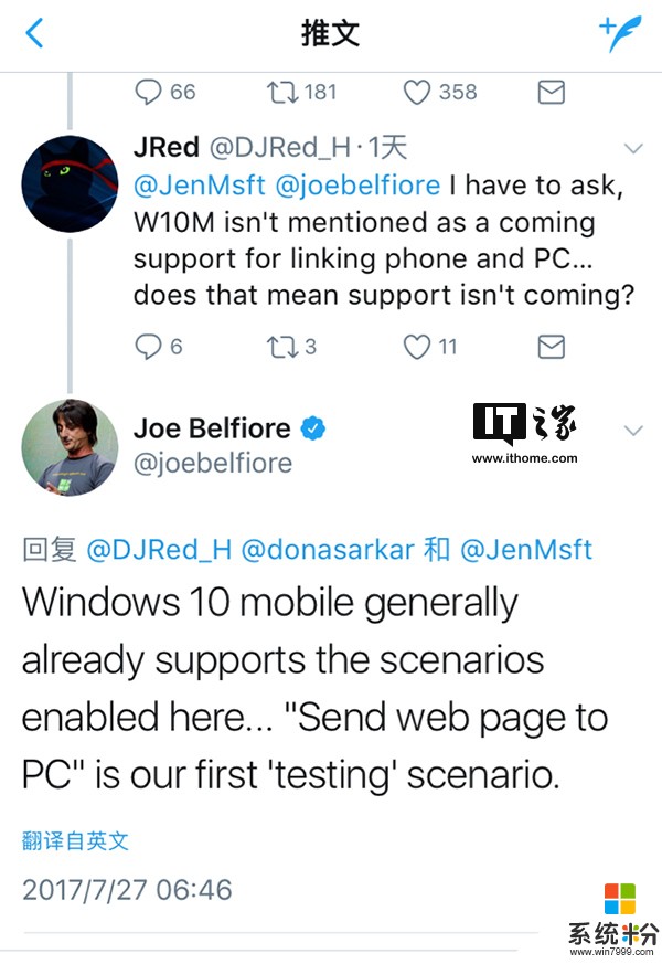 微软乔北峰：我们并不讨厌Windows Phone，正将其优点移植到安卓/iOS(2)