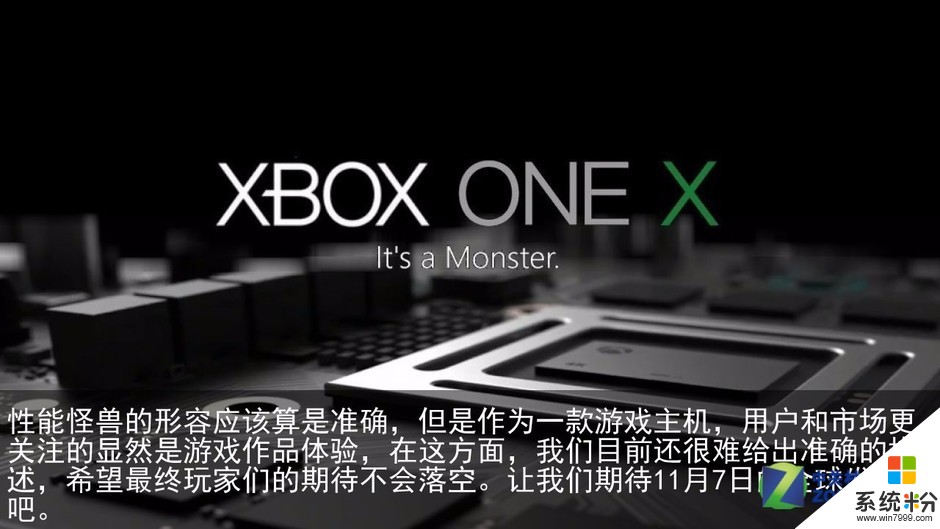 微软Xbox One X"天蝎座"游戏主机首秀(42)