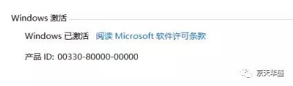 新版win10免費來襲？還是先學會自查是否永久激活吧！(3)