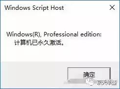 新版win10免費來襲？還是先學會自查是否永久激活吧！(5)