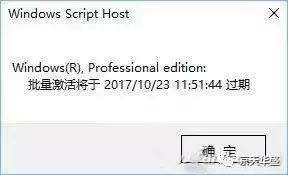 新版win10免费来袭？还是先学会自查是否永久激活吧！(6)