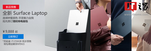 深酒红/灰钴蓝/石墨金, 微软官方商城今日起独家预售国行Surface Laptop更多颜色版本(1)