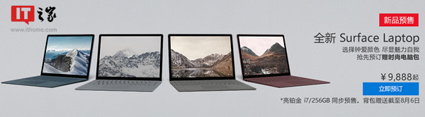 深酒红/灰钴蓝/石墨金, 微软官方商城今日起独家预售国行Surface Laptop更多颜色版本(2)