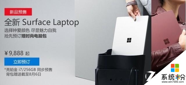 彩色Surface Laptop国行发布 打得过MacBook吗？