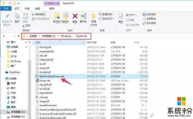 win10關機新技巧: 滑動關機與語音關機設置方法(1)