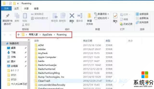 win10关机新技巧: 滑动关机与语音关机设置方法(5)