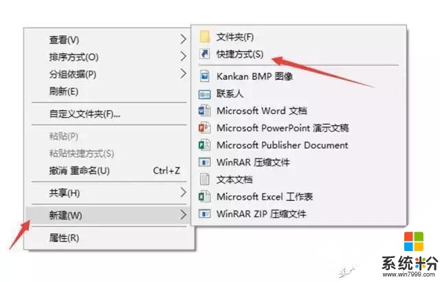 win10关机新技巧: 滑动关机与语音关机设置方法(7)