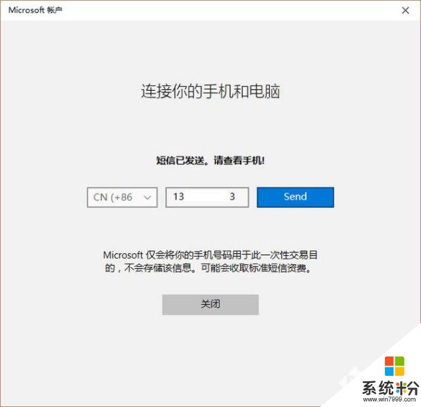 手機和PC還能無縫切換？Win10 16251版為辦公帶來便捷享受(2)