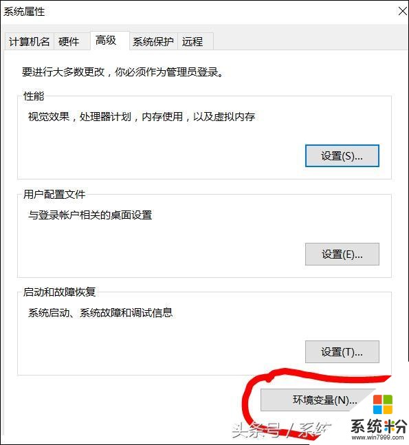 Win10系统Tomcat环境变量配置方法(3)