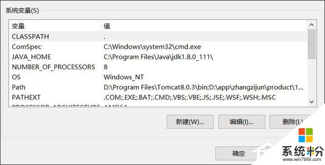 Win10係統Tomcat環境變量配置方法(5)