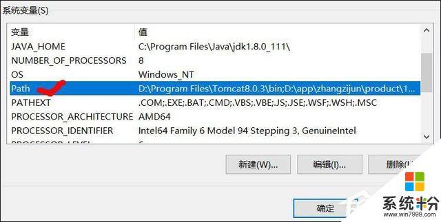 Win10系统Tomcat环境变量配置方法(6)