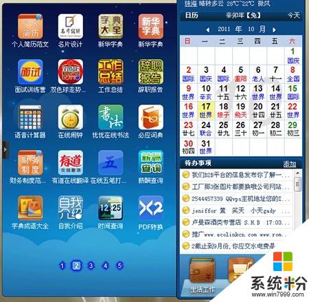 谁能分享下win10的动态桌面软件？4款win10动态桌面软件推荐(5)