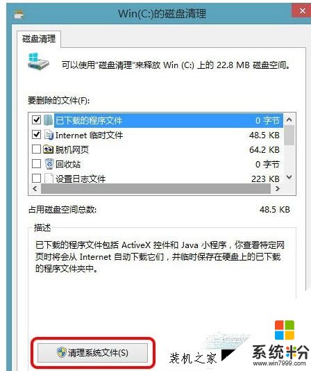 Windows.old为什么删不掉？怎么删除Win10系统下的Windows.old(4)