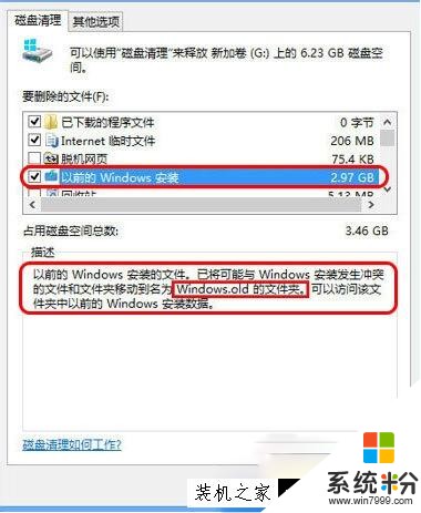 Windows.old为什么删不掉？怎么删除Win10系统下的Windows.old(6)