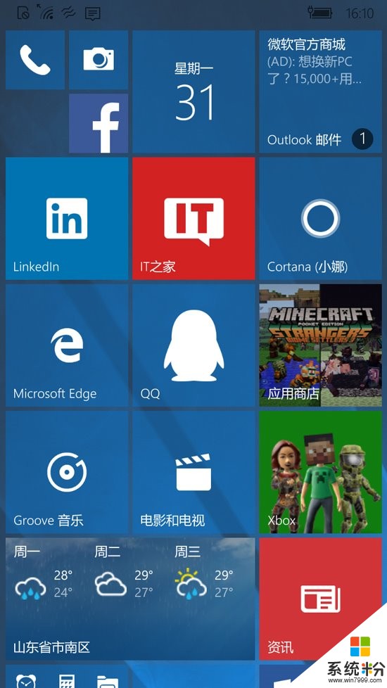 妙哉! Win10 Mobile可侧载安装LinkedIn UWP应用(1)