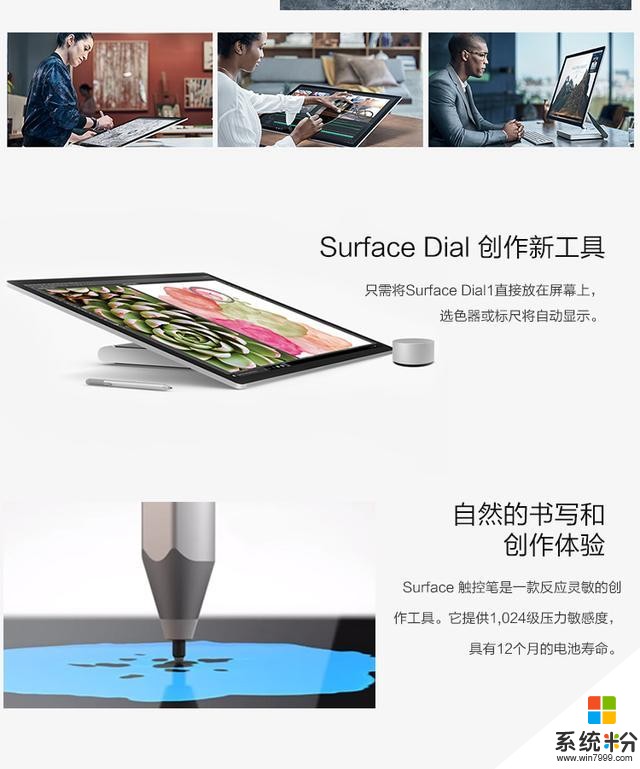 微软 Surface Studio 28英寸可变形 触摸一体机 全球顶尖设计专用设备!(4)