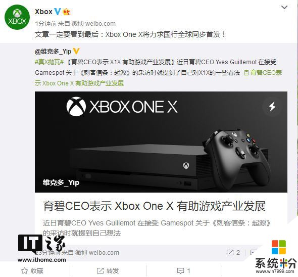 微软中国: 国行Xbox One X力求全球同步首发(1)
