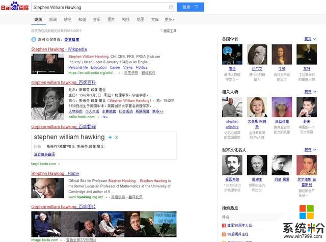微軟必應（Bing）搜索國際版悄然上線(5)