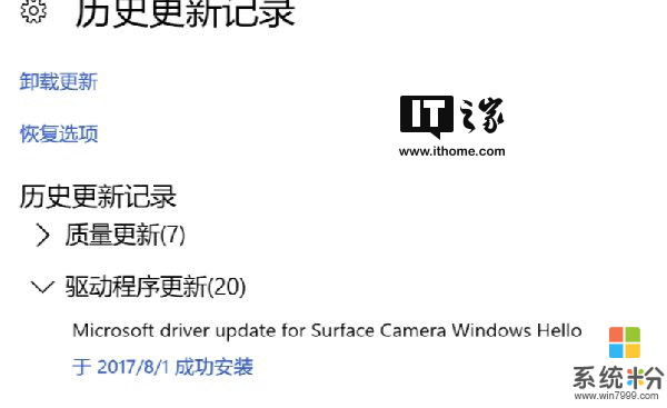 微软Surface Pro4更新固件后Windows Hello不可用临时解决办法(4)