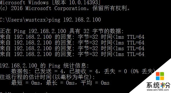 win10 vmware下Linux系统联网(7)