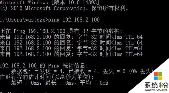 win10 vmware下Linux係統聯網(7)