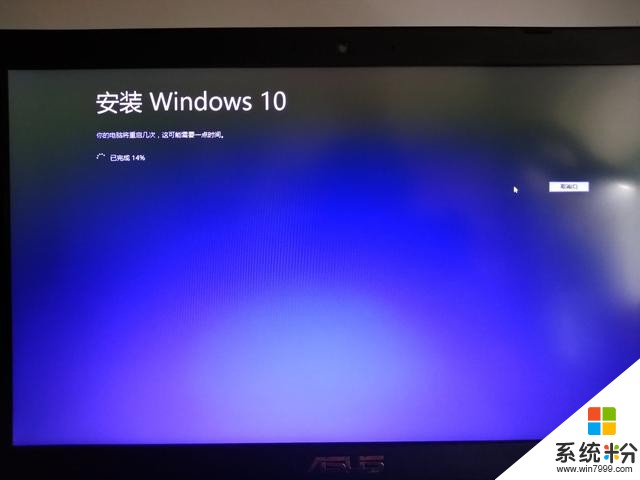 “win10創意者”全·安裝教程！(15)