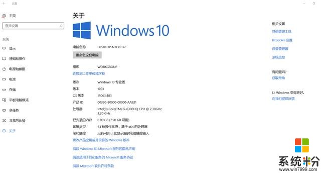 “win10創意者”全·安裝教程！(28)