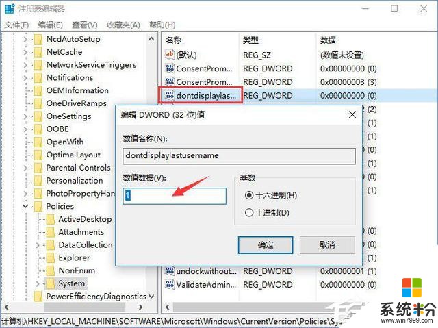 Win10登录界面的名字如何取消？(3)