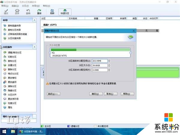 IT之家学院：适用于所有WinNT6.x/10.x的BIOS转UEFI引导教程(5)