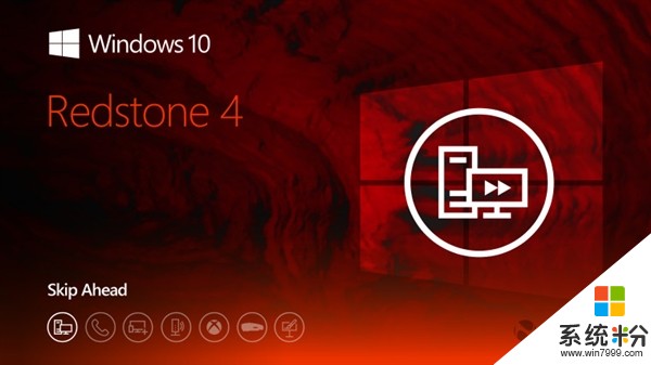 Windows 10 RS4跳转升级通道关闭：秒变限量版(1)