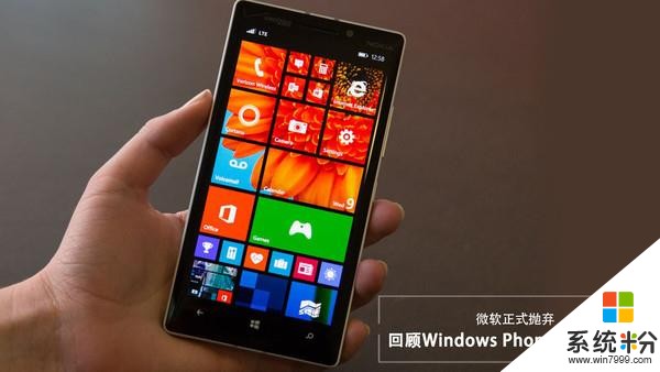 惨遭微软抛弃！回顾Windows Phone系统发展史(1)