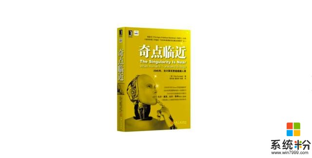 【荐书】比尔·盖茨、马斯克、李彦宏……他们想把看到的未来送给你(5)