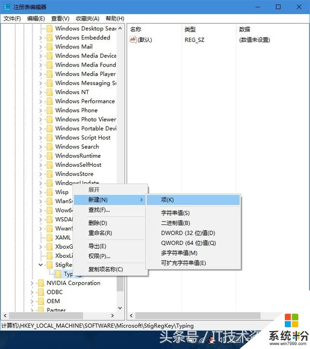 win10屏幕键盘遮挡任务栏怎么办？一招就可以解决问题(6)