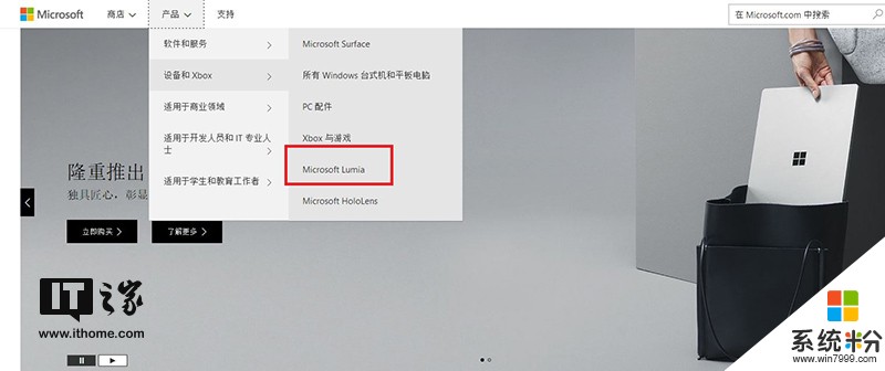 一聲歎息！微軟中國Lumia官網被撤銷(1)
